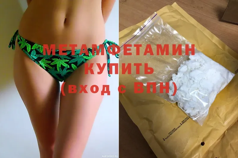 МЕТАМФЕТАМИН Methamphetamine  даркнет официальный сайт  Боровск 